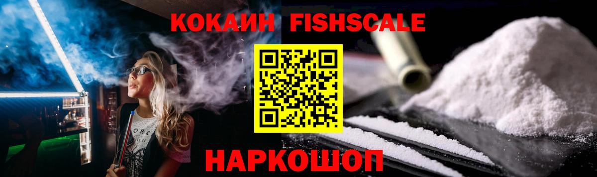 КОКАИН VHQ  COCAIN 97%  Вход с VPN  КОКАИН  Волоколамск 