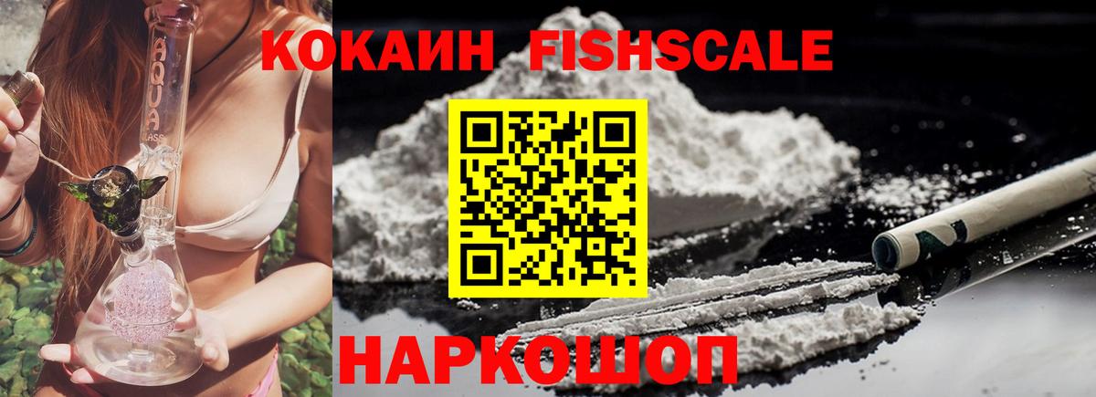 КОКАИН Колумбийский Волоколамск