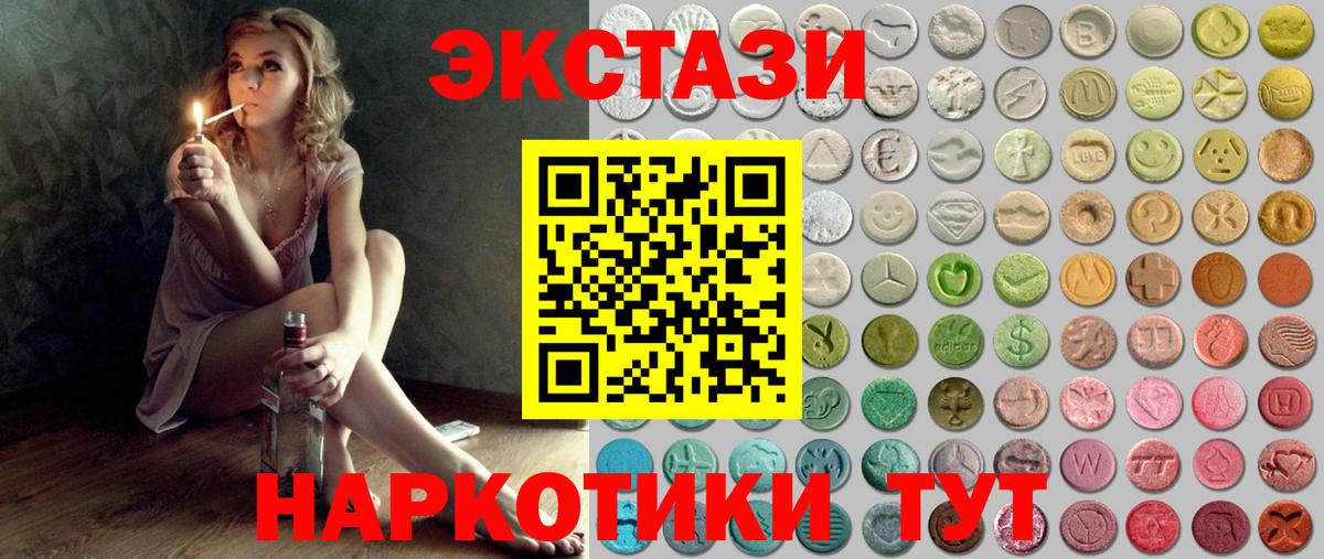 ЭКСТАЗИ 300 mg Волоколамск