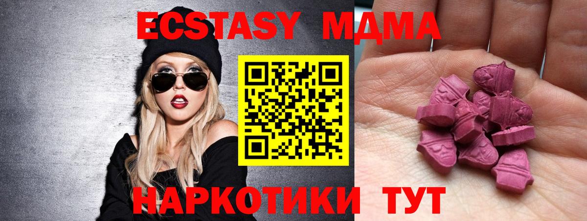 Ecstasy ешки  ЭКСТАЗИ DUBAI  ЭКСТАЗИ  Волоколамск  blacksprut зеркало  Вход с VPN 