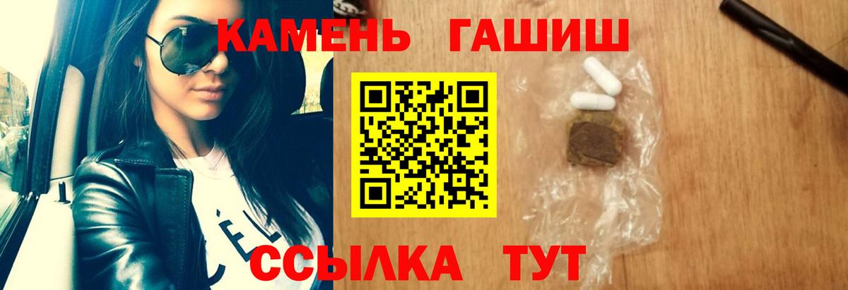 Волоколамск  ГАШИШ hashish  Вход с VPN 