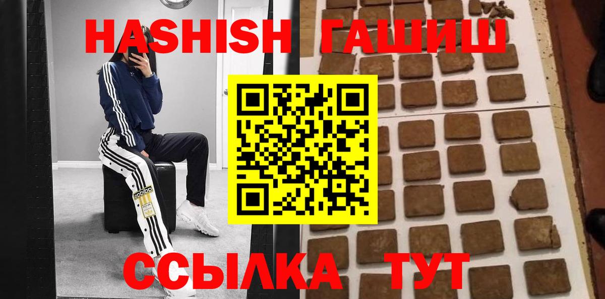 ГАШИШ VHQ Волоколамск