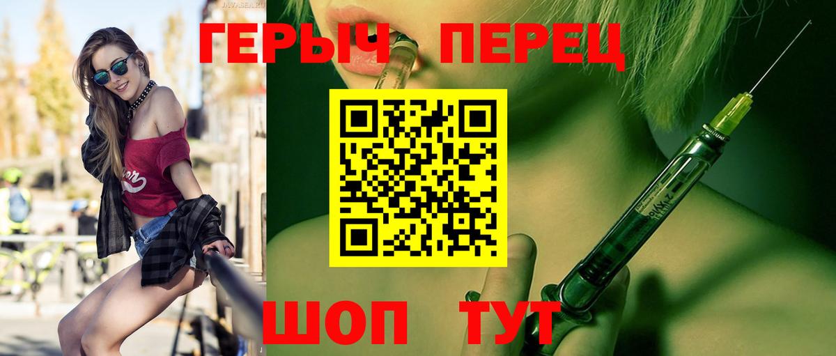 ГЕРОИН герыч  Вход с VPN  Героин  Волоколамск 