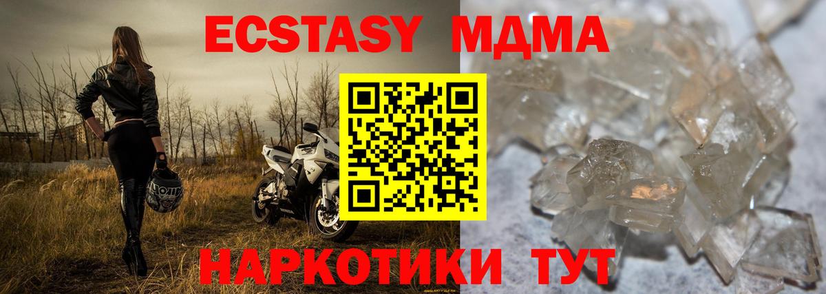 Волоколамск  MDMA  Вход с VPN  MDMA молли  МДМА crystal 