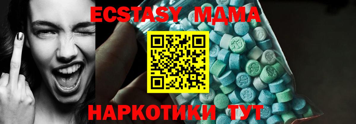 MDMA crystal Волоколамск