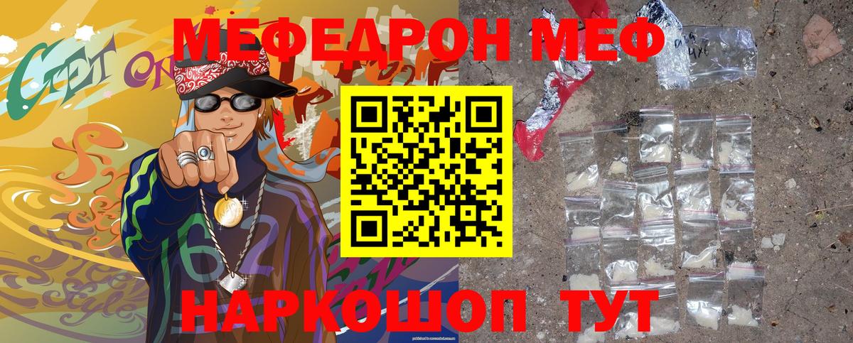 Волоколамск  Мефедрон  Вход с VPN  Мефедрон mephedrone 