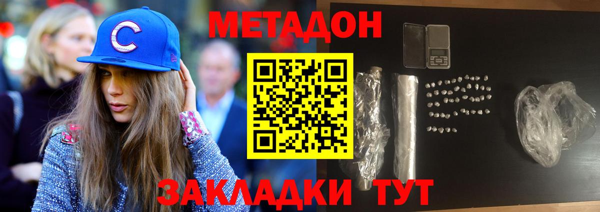 Волоколамск  Метадон мёд  даркнет официальный сайт  Вход с VPN 