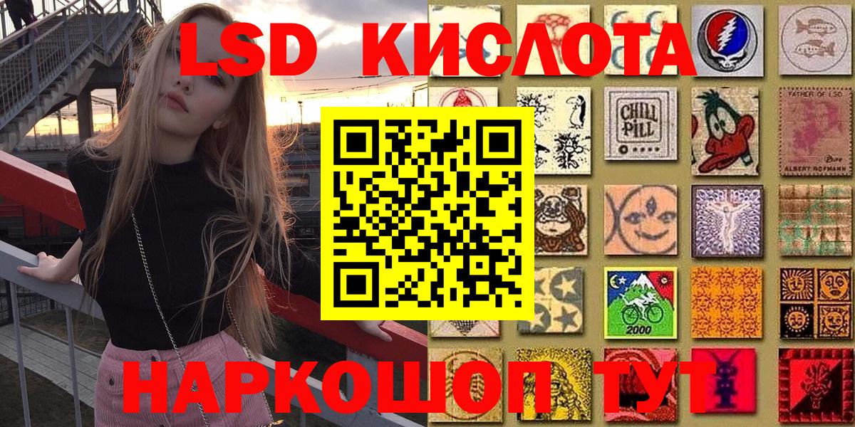 Марки NBOMe 1,8мг  Марки 25I-NBOMe  Волоколамск  Вход с VPN 