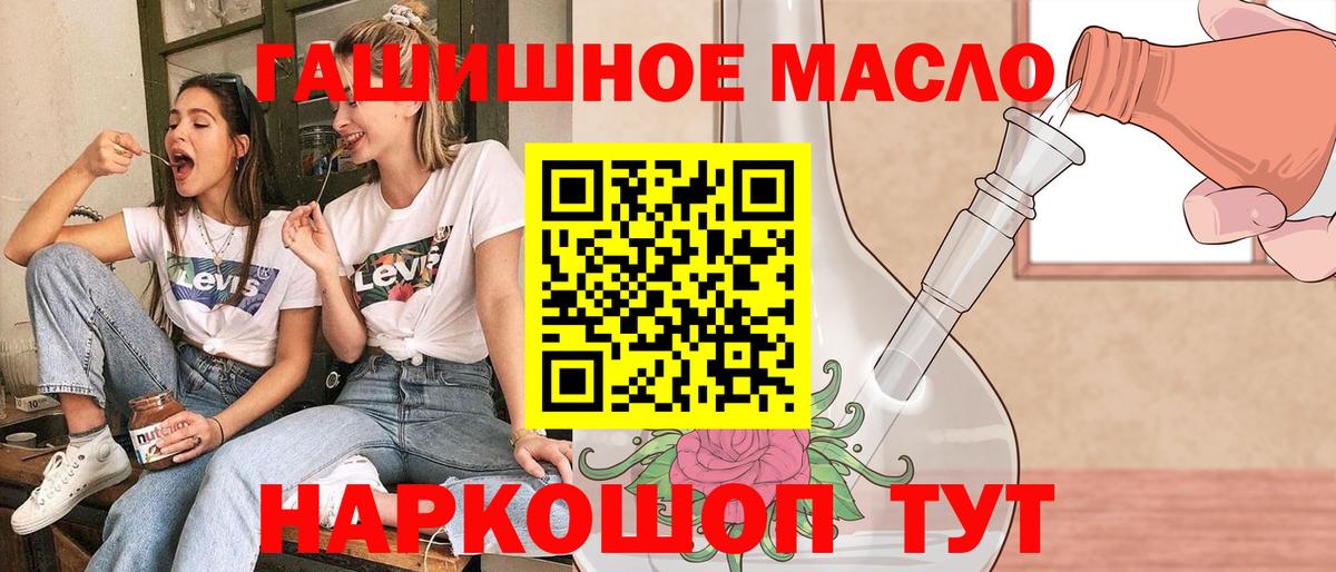 ГАШ  Вход с VPN  Марихуана  Экстази  MDMA  ГАШ  Волоколамск  Меф кристаллы 